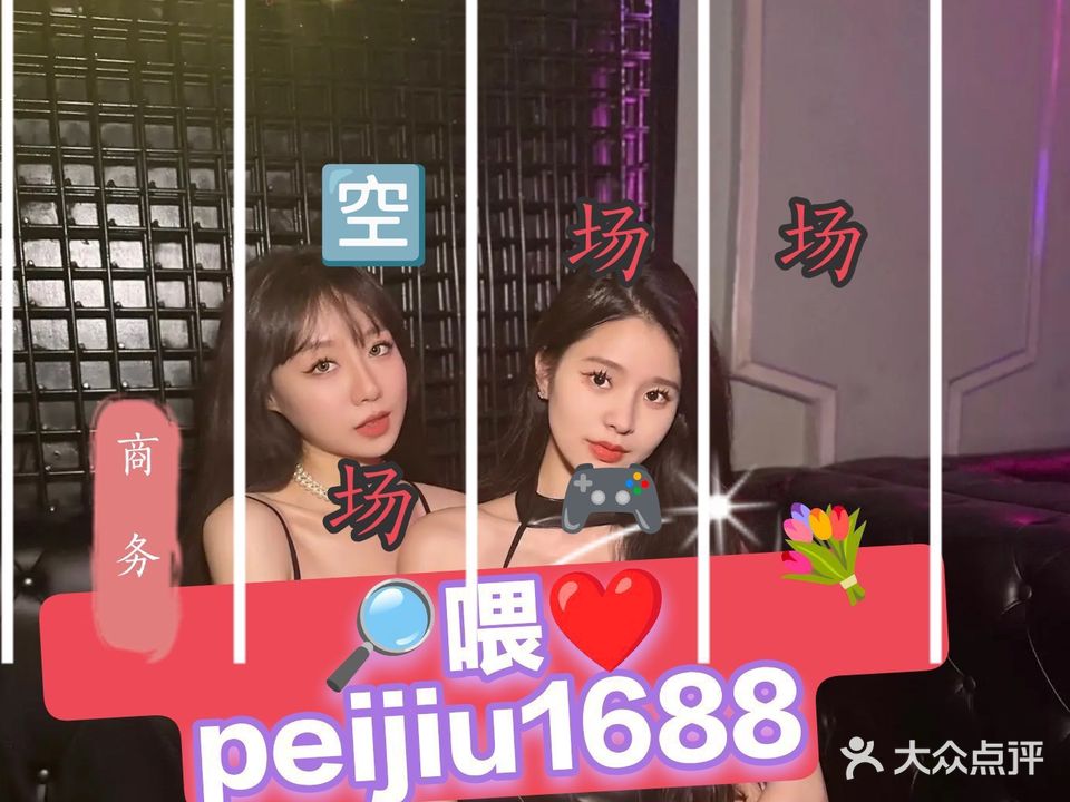 云鼎KTV(清远路店)
