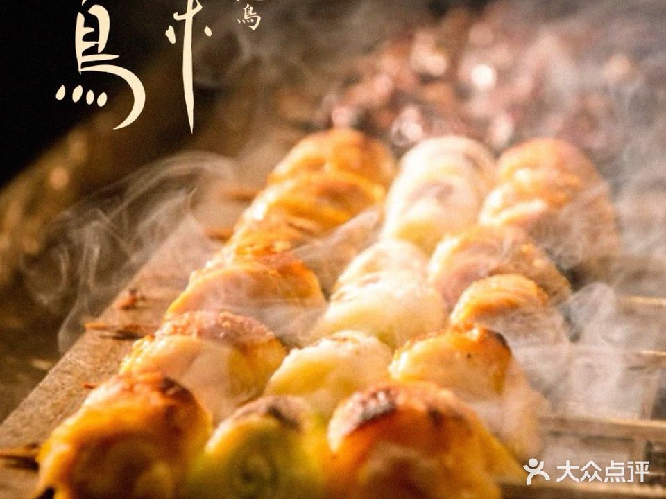 筑味·鸟未烧鸟(百家湖1912店)