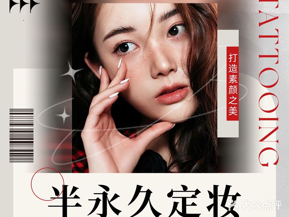 艺颜·半永久纹眉纹绣(拱北店)