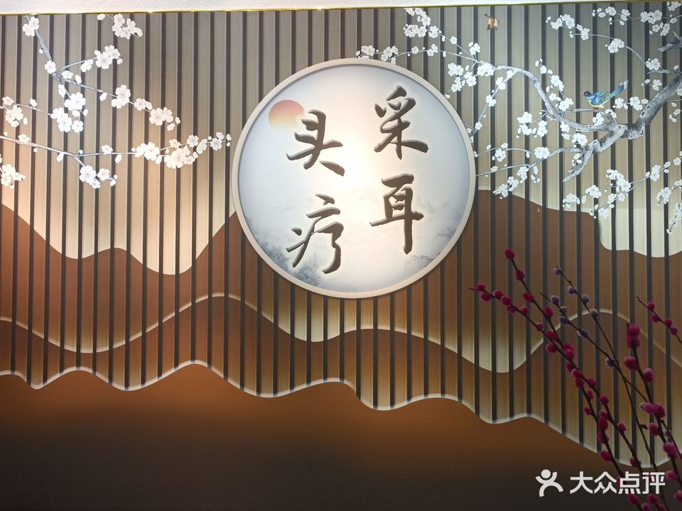 暗香采耳养生(前园北路店)