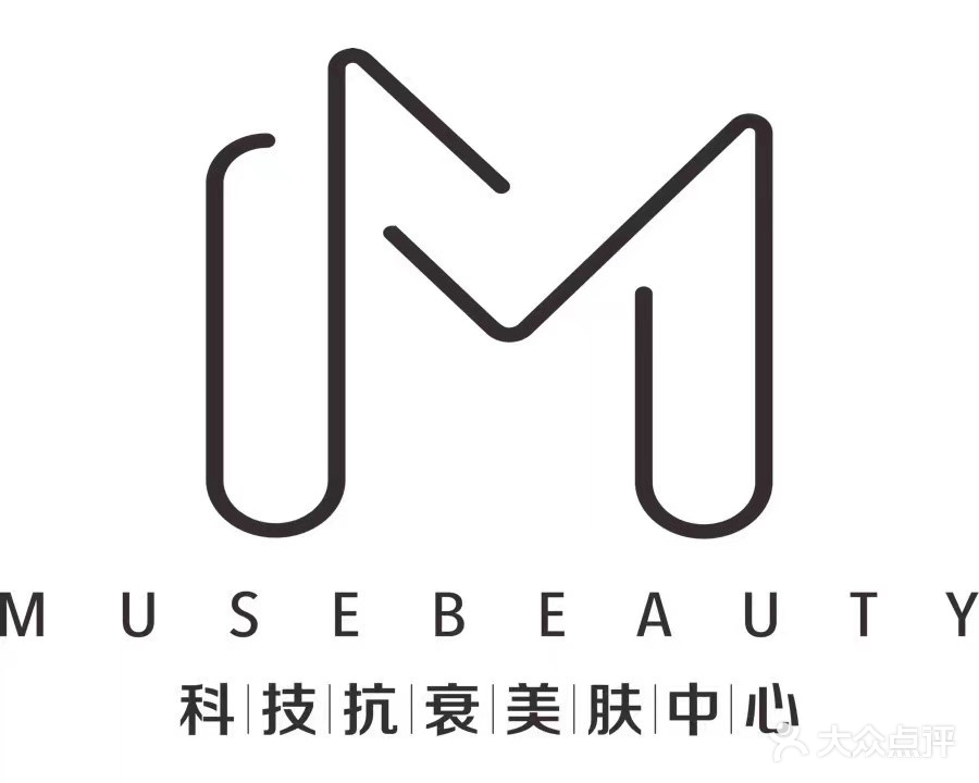 MUSE科技抗衰美肤中心