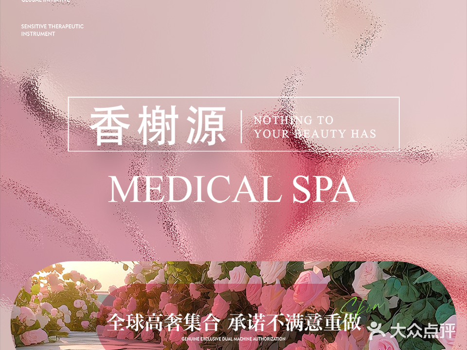 香榭源(解放东路店)