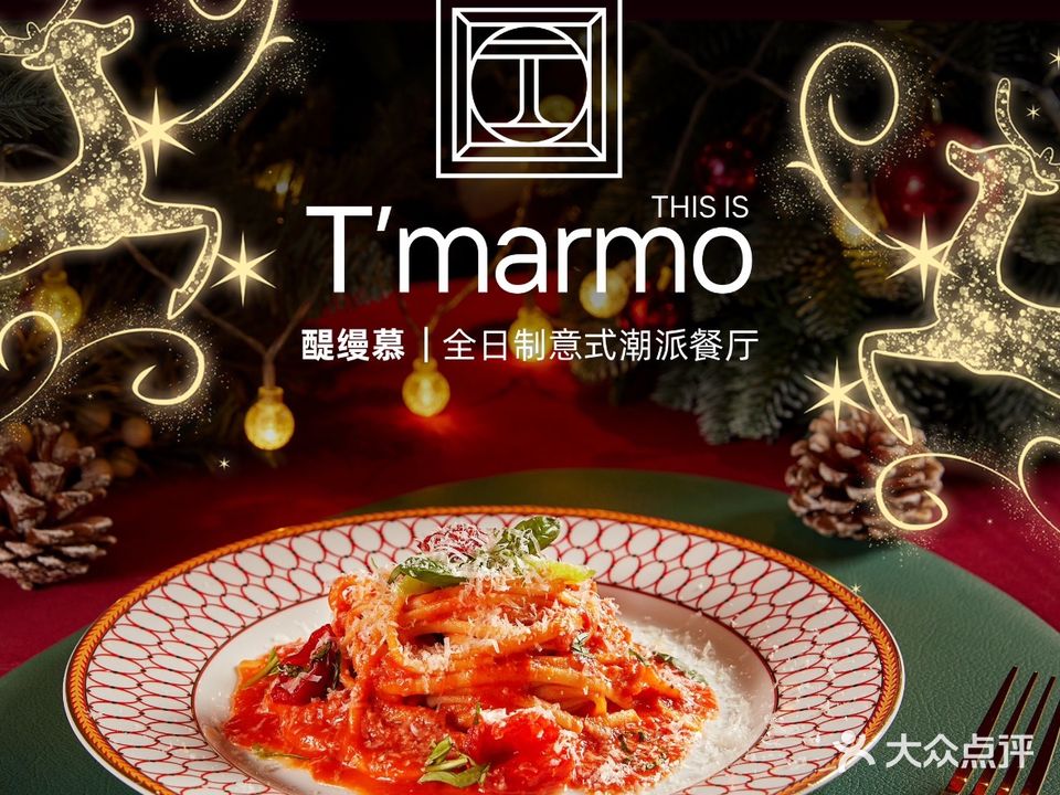 T'marmo醍缦慕