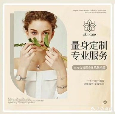 美丽之约皮肤管理·头疗按摩(芦淞路店)