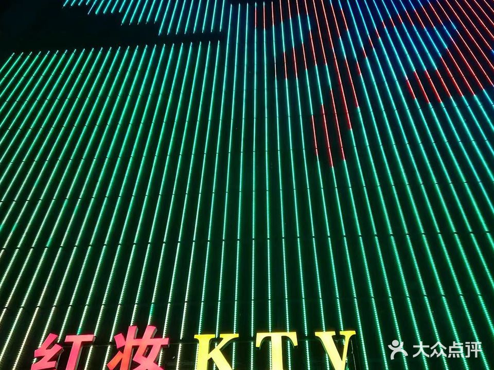 红妆KTV(南京路店)