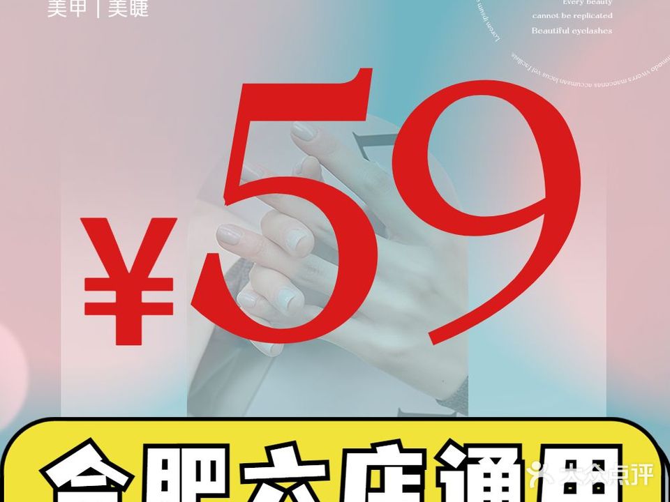 白羊座一站式美甲(步行街店)