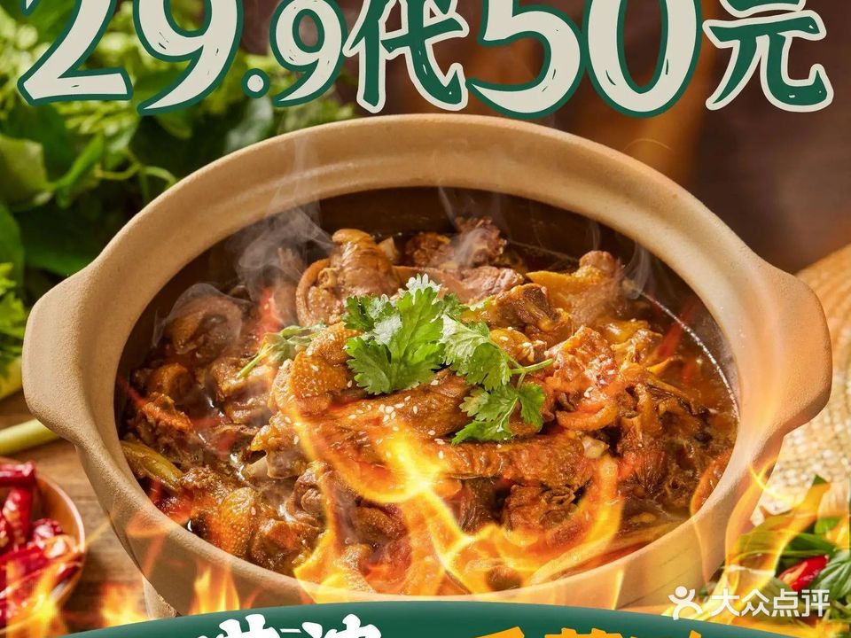 唠婆香草鸭·老海南大排档(一丰禾店)