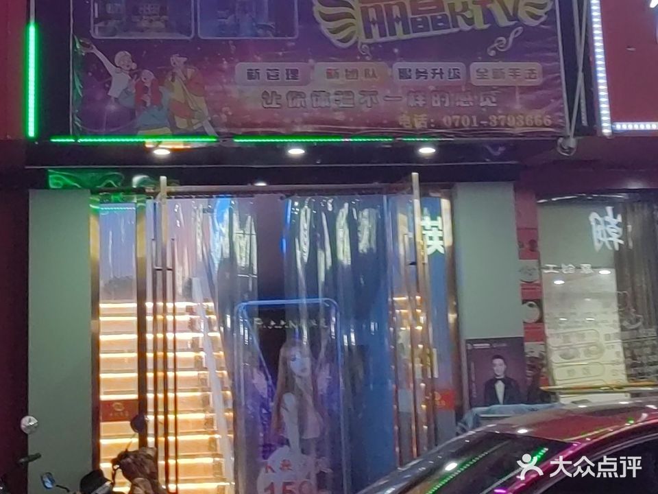 丽晶K歌沐足