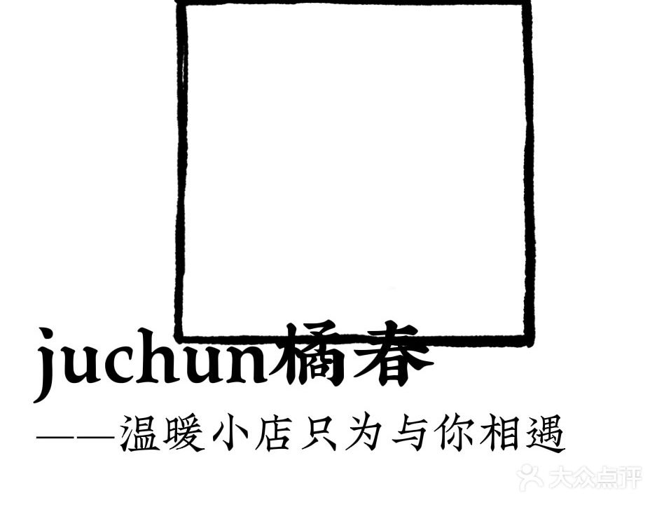 橘春美睫美甲