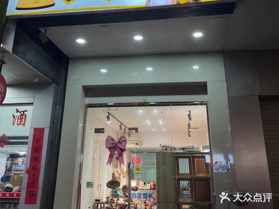 恩贝宠物生活滚馆(城西店)