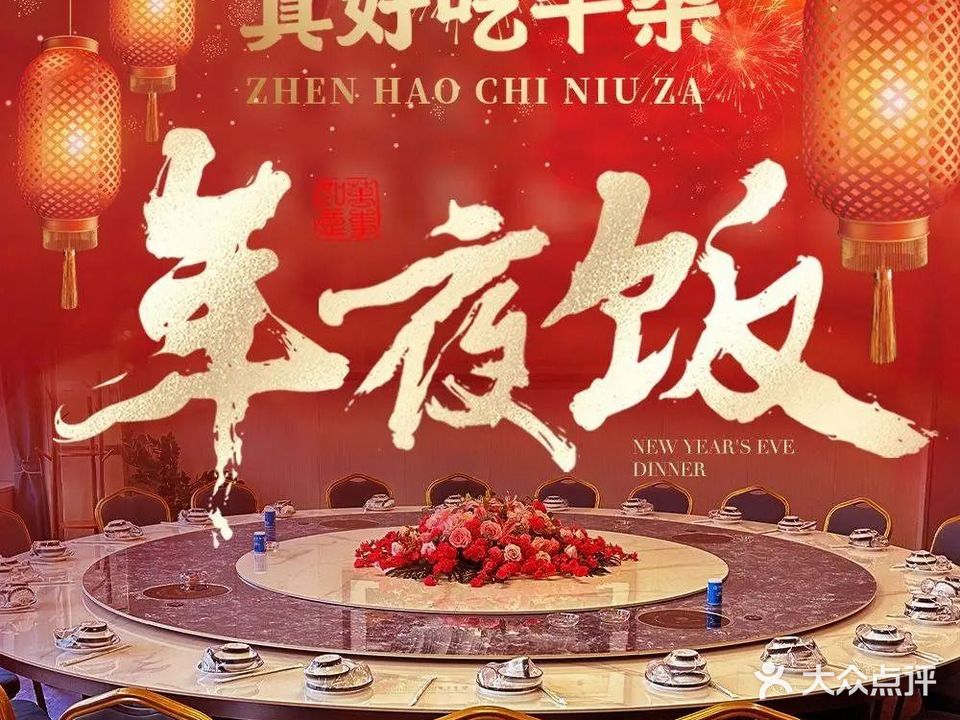 真好吃牛杂(鲁班店)