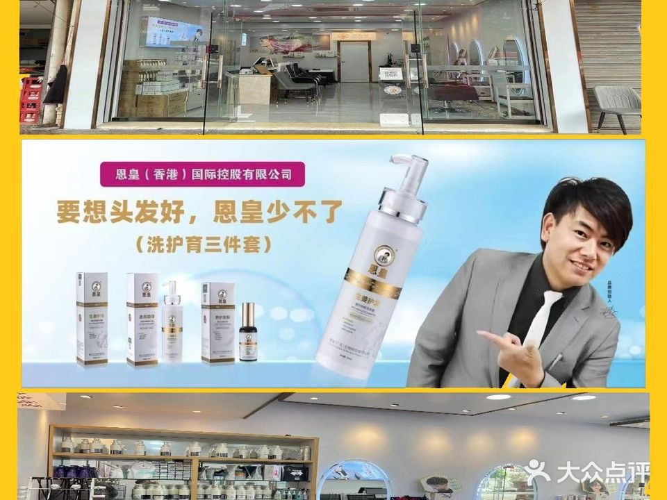 eH恩皇·不光剪(东华店)