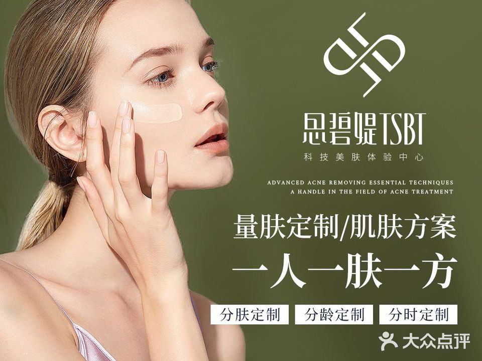 思碧媞Med Spa(翠景湾店)