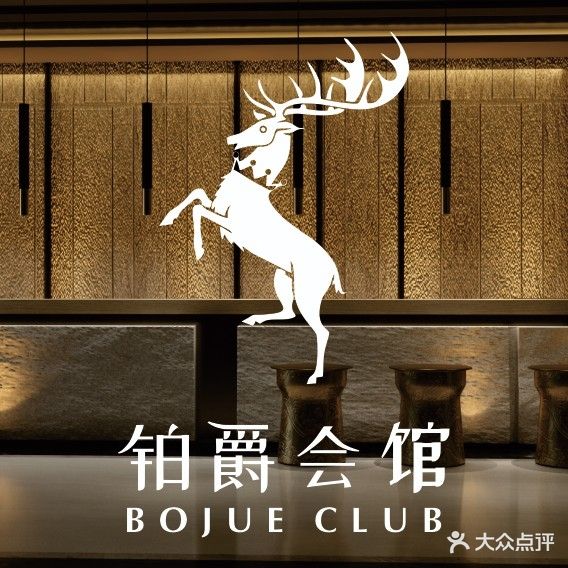 铂爵会馆足浴养生SPA(世贸天阶商业广场店)