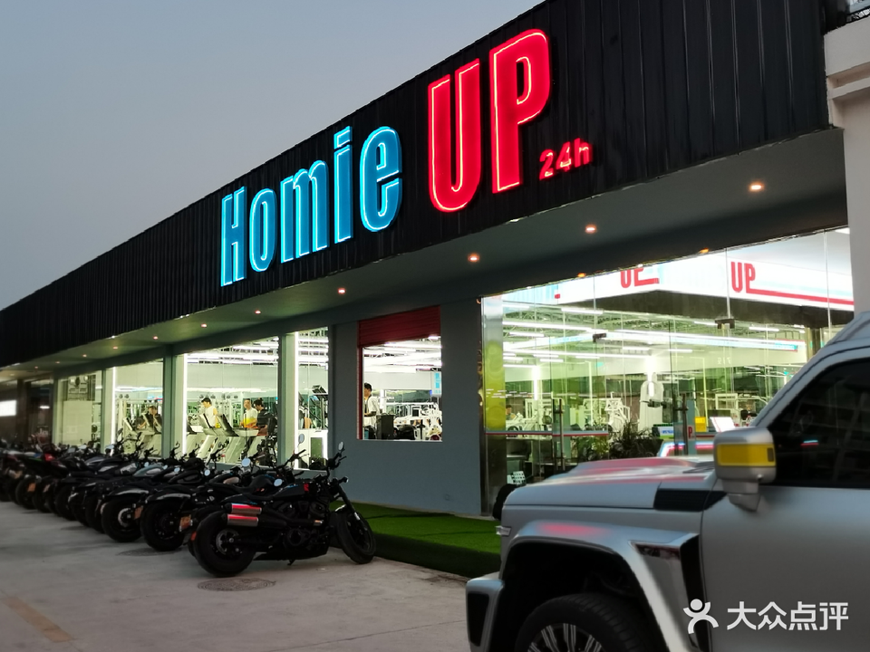 Homie up24小时铁馆