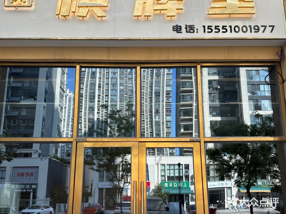 南风棋牌室
