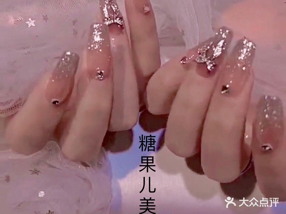 糖果儿美甲(坡子街商业步行街店)