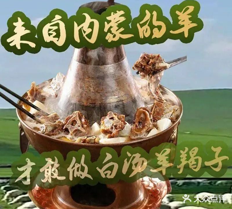 御京阁·羊蝎子·龙虾·烧烤·烤全羊(高行店)