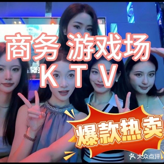 夺标商务会所ktv