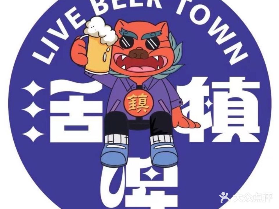 活啤镇·精酿啤酒工厂店(枋湖店)