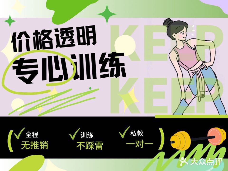 零动健身·铁馆