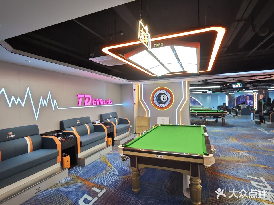TD桌球俱乐部