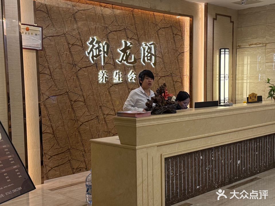 维也纳御龙阁沐足会所