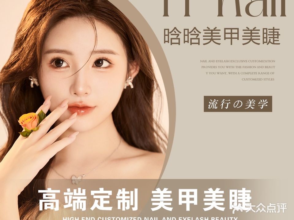 H.nail晗晗美甲