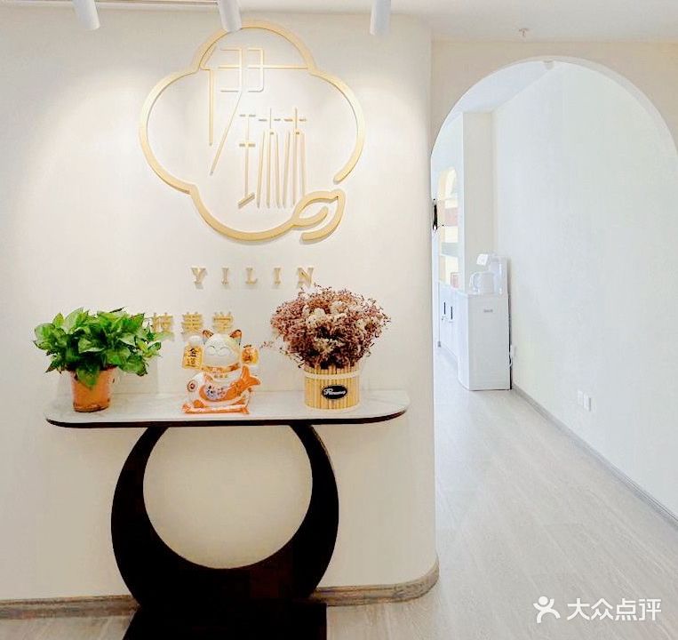 伊琳美容SPA(银辉摩天360店)