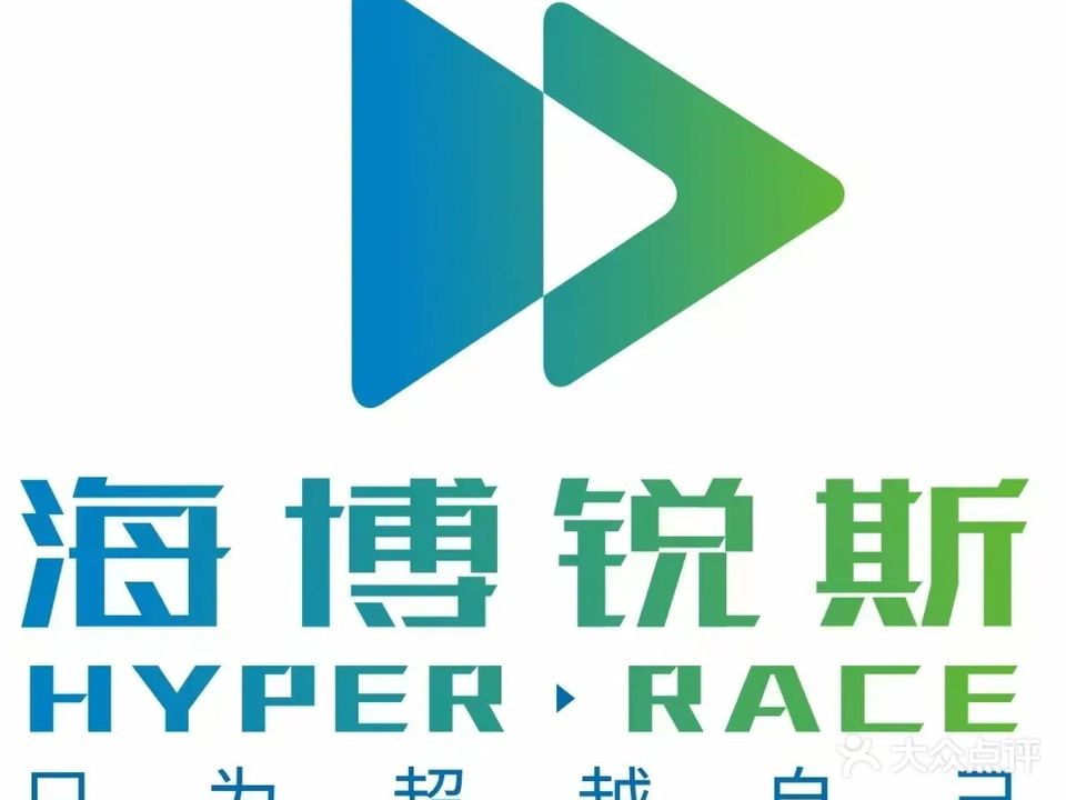 博羽斯羽毛球馆(绿地世纪城店)