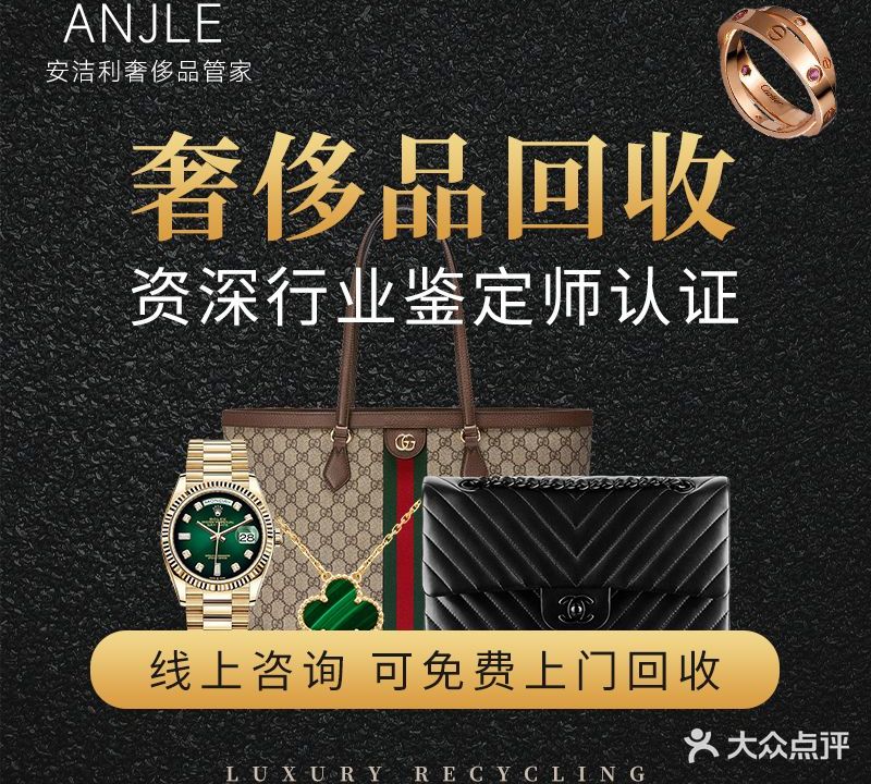 安洁利(杭州天目里店)