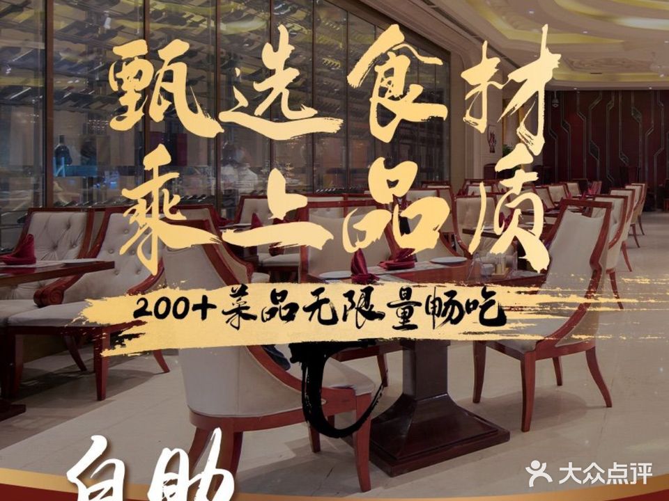 嘉莱特精典国际酒店·醇咖啡厅