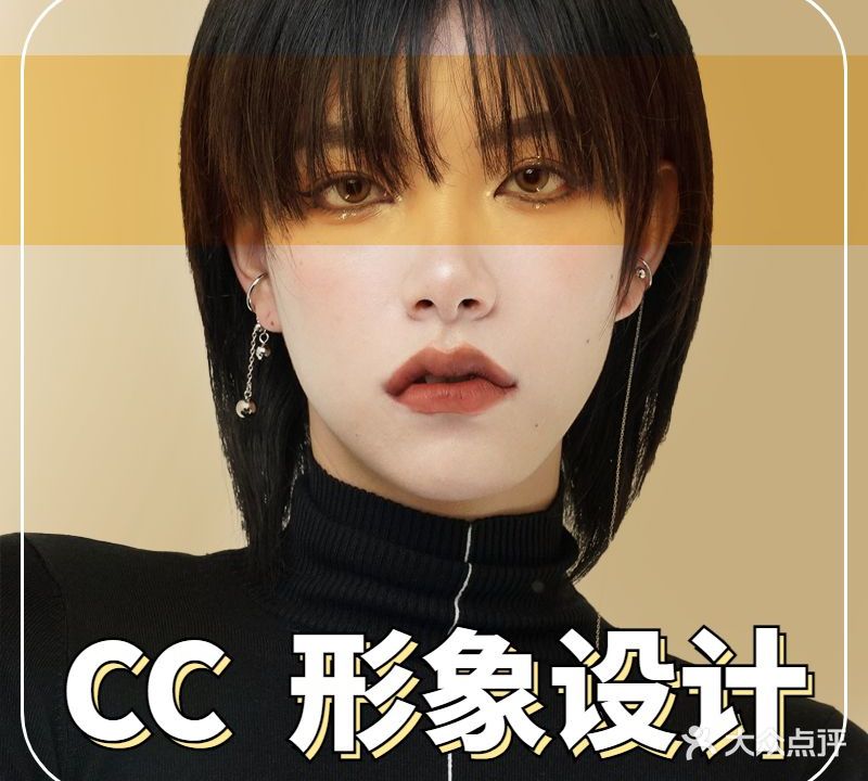 CC形象设计