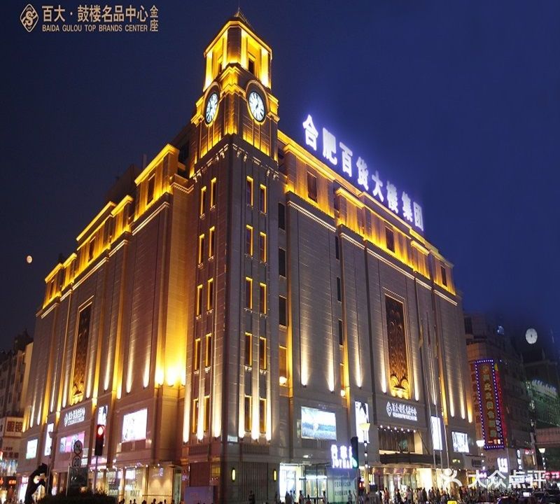 百大鼓楼名品中心-金座