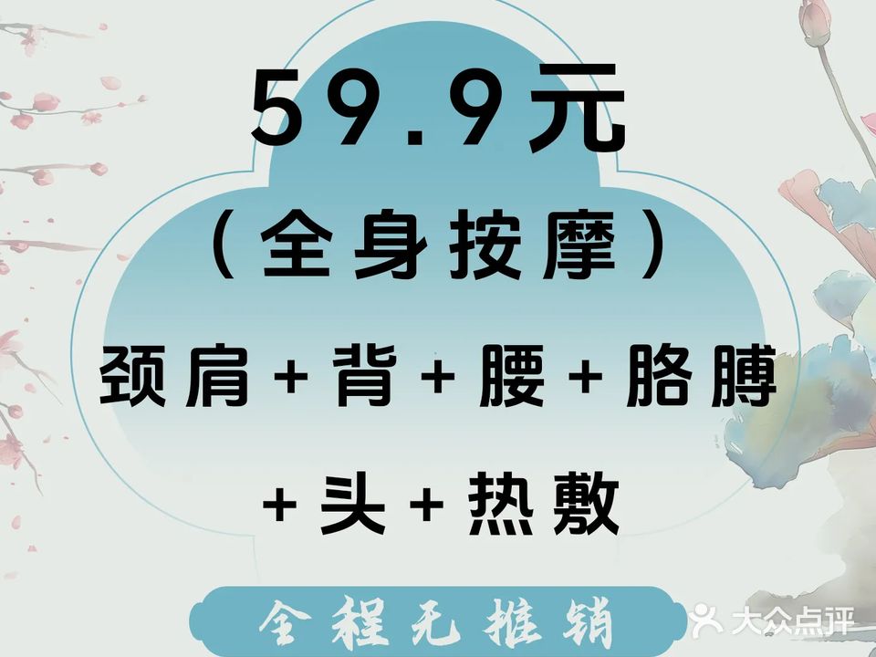 御珍堂养生连锁机构(泰华店)