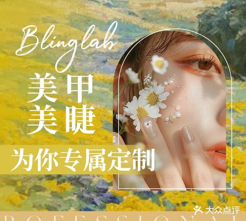 Bling lab奈奈酱日式美甲美睫半永久(容桂店)