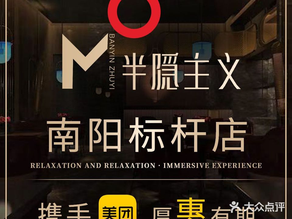 半隐主义·影视足道·按摩SPA(凯璟·清苏园店)