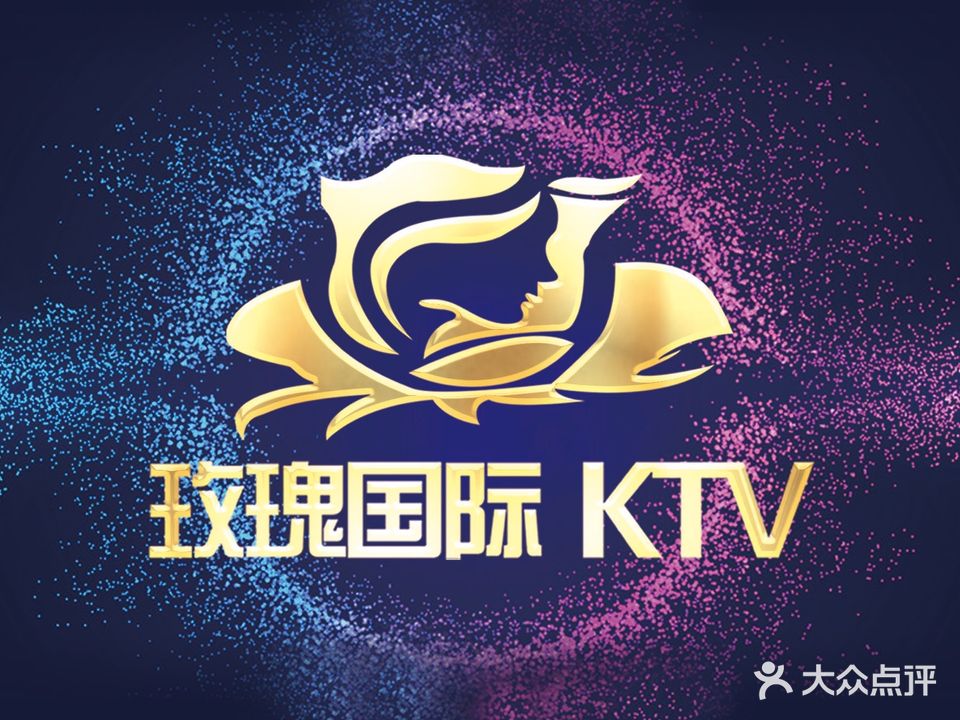 玫瑰国际自助KTV(江头店)