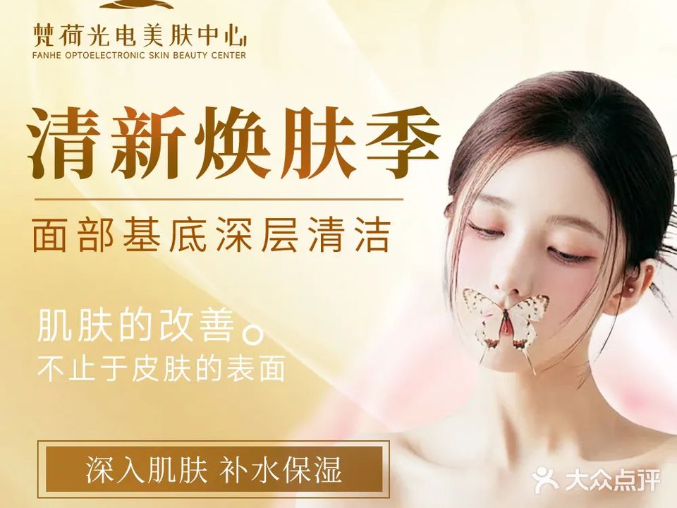 焦作梵荷整形美容医院
