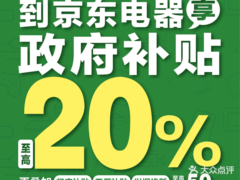 京东电器城市旗舰店
