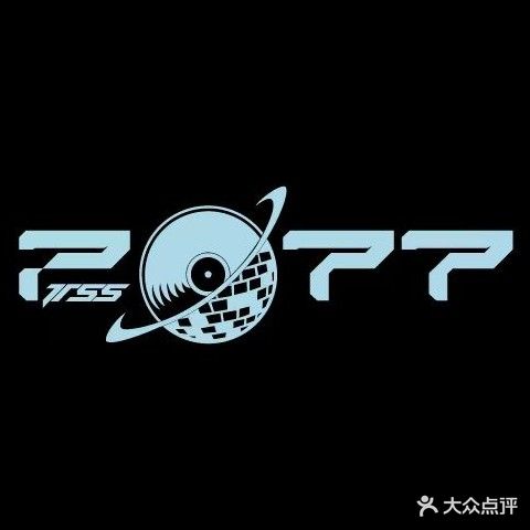 2077音乐餐酒馆