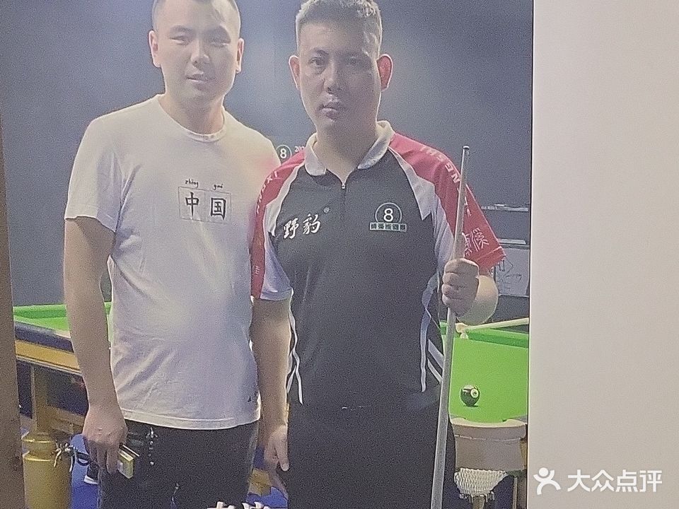 圣岛台球