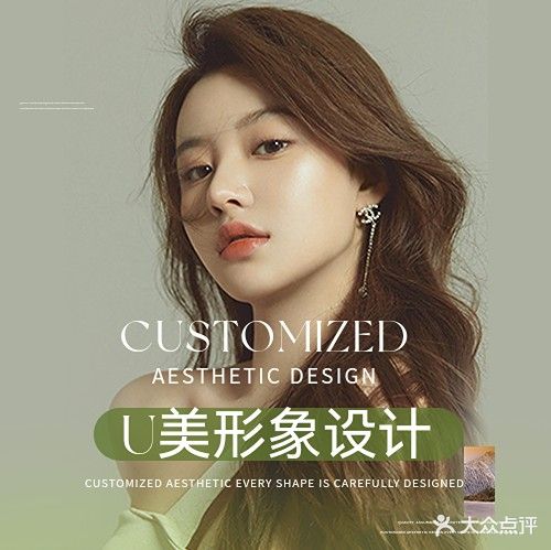 U美现象设计(时代金茂购物中心店)