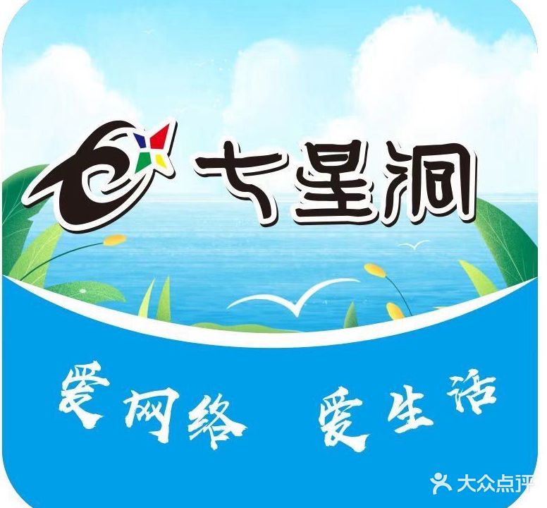 云翼网咖