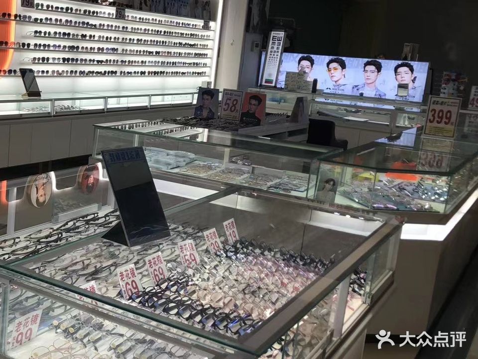 好实再眼镜超市(基建营店)