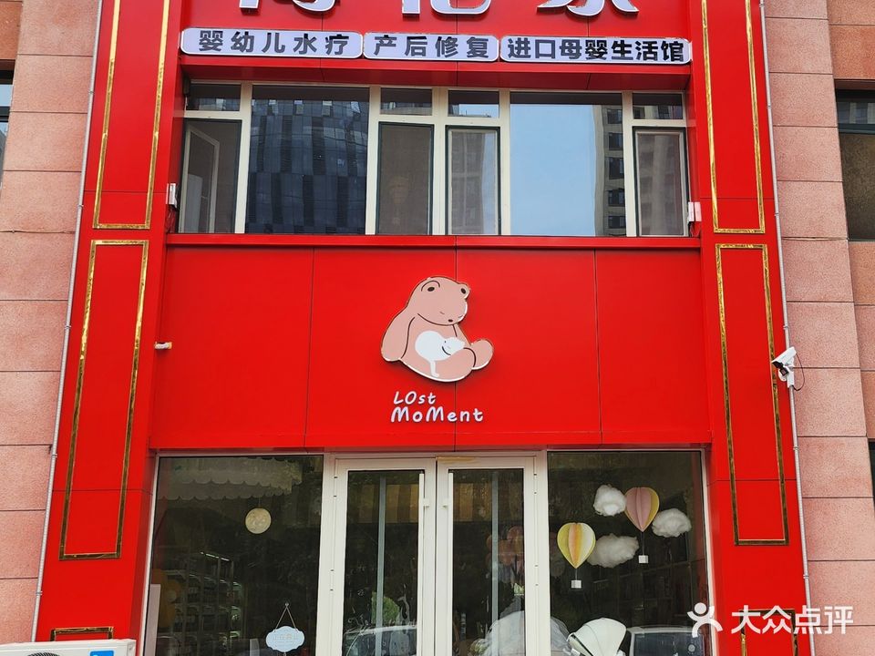 海伦家进口母婴生活馆(现代锦绣城店)