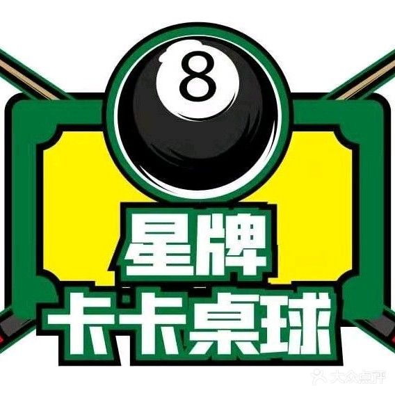 星牌卡卡太球(钱塘江路店)