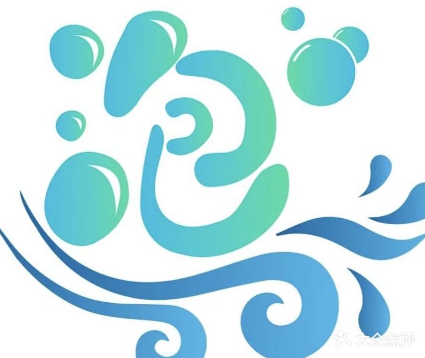 泡檎泡铢森林温泉水汇