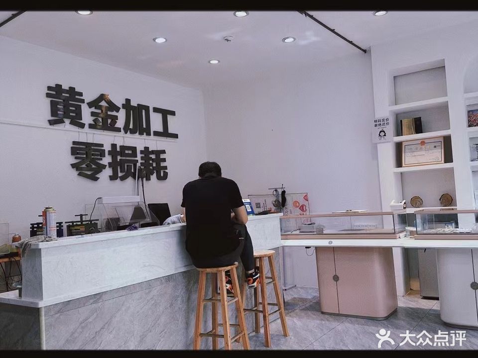 金银加工黄金回收