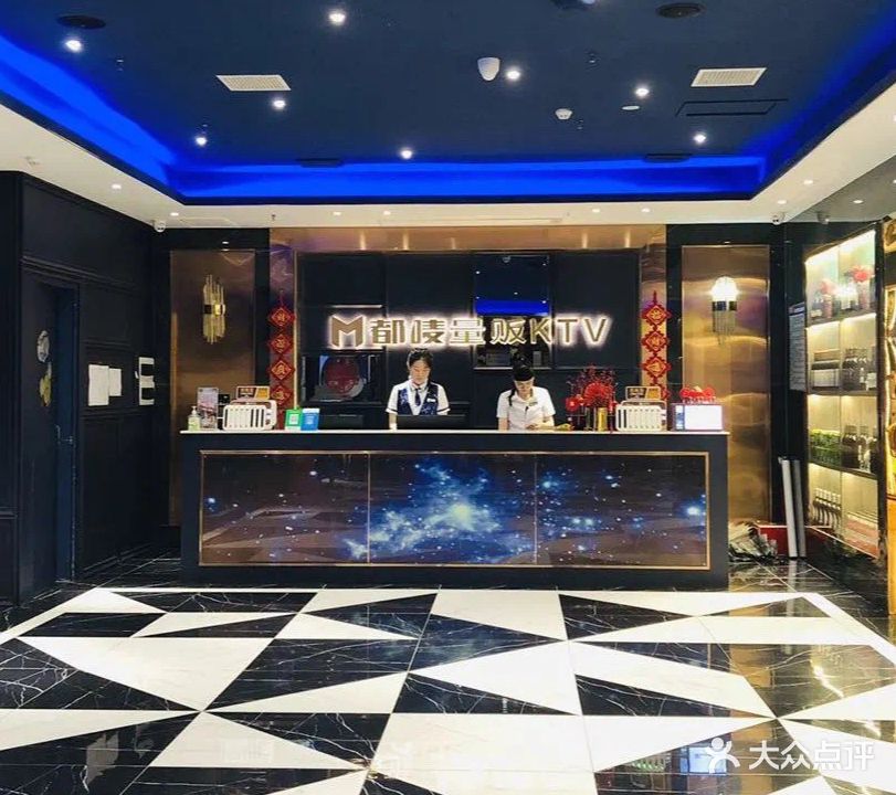 都唛主题式量贩KTV(环球店)